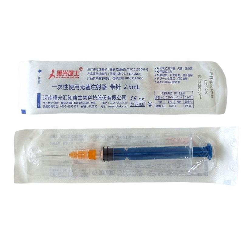 曙光健士注射器一次性醫(yī)用無菌塑料針筒配藥喂藥針管10毫升ml針頭