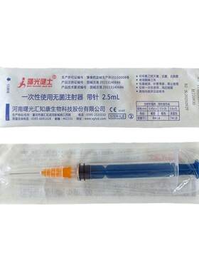 一次性使用注射器曙光健士