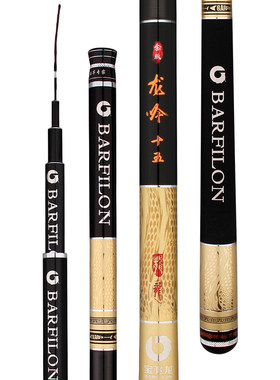宝飞龙金版鱼竿超轻黑坑竞技