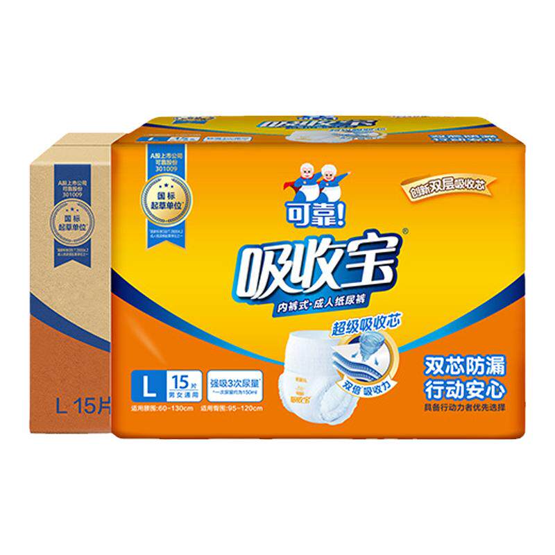 可靠吸收宝成人拉拉裤老年人内裤成年人纸尿裤