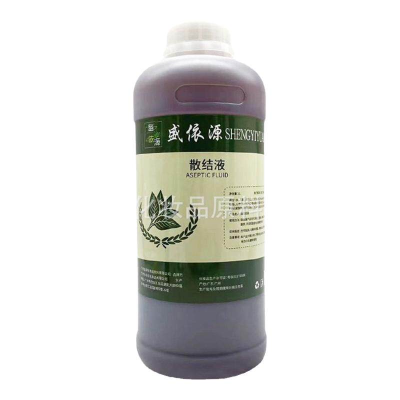 散结液肩颈发热药液疏通经络关节