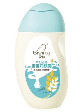 启初牛奶谷胚宝宝润肤露155ml