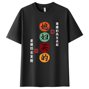 媳妇买的短袖T恤圆领男女半袖休闲夏季百搭轻奢短袖男士上衣