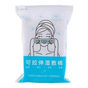 湿敷棉敷脸专用可拉伸开孔化妆棉片超薄款棉质面膜纸巾卸妆棉脸部
