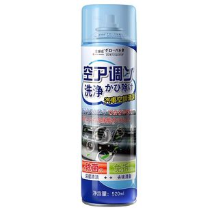 全球仓汽车空调清洗剂出风口管道内部杀菌剂去异味蒸发器除臭套装