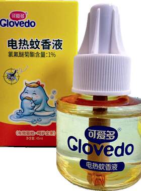 可爱多补充电热蚊香 45ml 无香型蚊香液儿童家用驱蚊液插电式专用