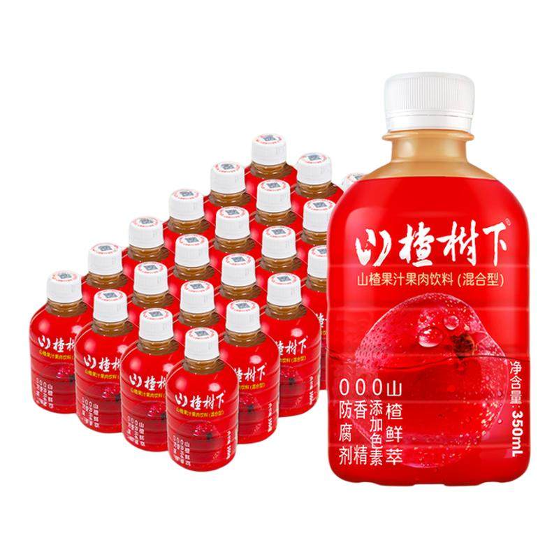 山楂树下果肉果汁饮料350ml*24瓶