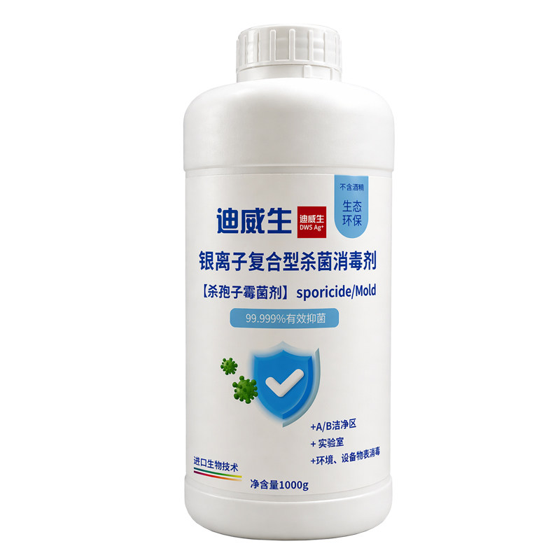 迪威生杀霉菌芽孢子真菌剂无毒味