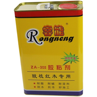 容能za-302红木酸枝正品专用胶
