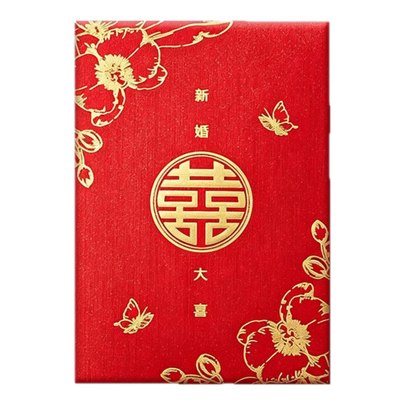 【300个量贩装】结婚专用小红包
