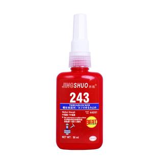 螺丝胶243 242 222 262 263 271 272 277 290螺纹锁固剂螺栓防松中低高强度螺纹胶螺柱紧固固定密封厌氧胶水