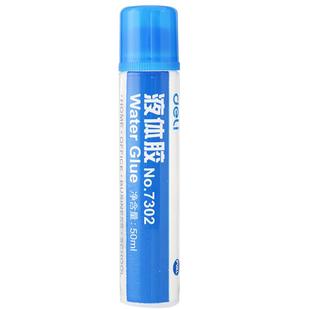 得力透明液体胶水强力万能超粘高粘度手工制作diy儿童专用学生办公财务用品50ml小瓶6支装液态考试文具用品