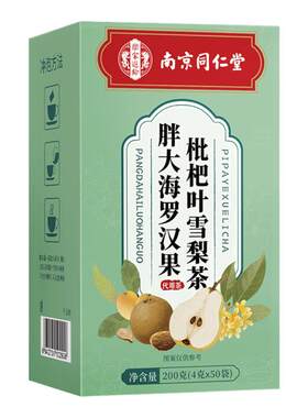 【中医力荐】润嗓清肺咽喉专用茶
