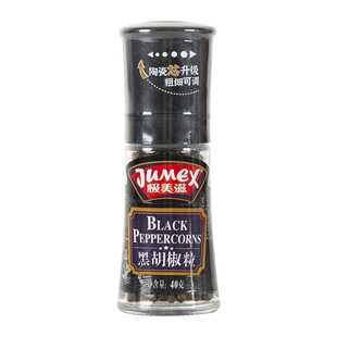 极美滋黑胡椒粒带研磨器40g 手动现磨黑椒烤牛排撒料瓶西餐调味料