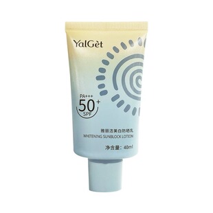 雅丽洁美白隔离防晒霜SPF50+持久防水防汗防紫外线抗晒老暴晒不黑