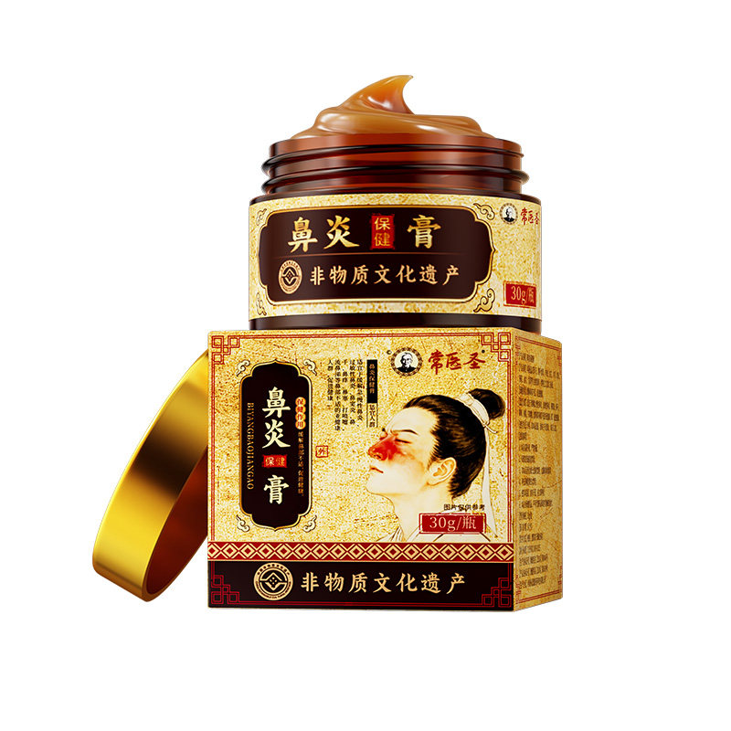 鼻炎专特药膏用断效根苍耳子油治疗过性敏鼻炎鼻窦炎儿童通神鼻器