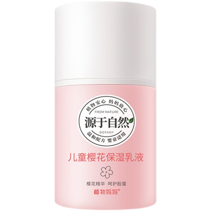 儿童面霜护肤品套装女孩洗面奶