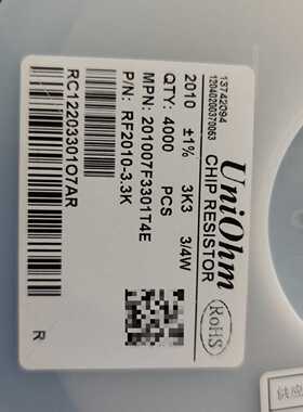 厚生贴片电阻3.3KRF0.75W100ppm2010（11