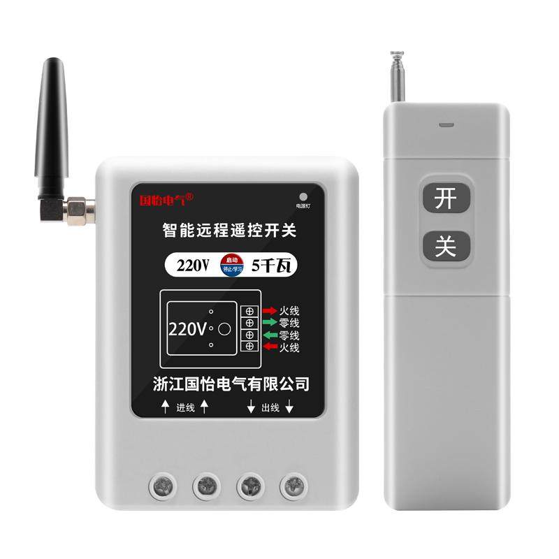 大功率水泵电机远程遥控开关
