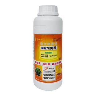 烤烟翻色烟黄厚烟叶快速分层落黄维生物转黄剂黑爆烟水溶叶面肥