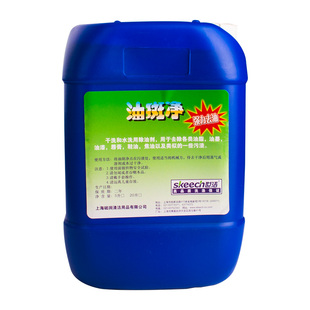 世洁油斑净油渍去除剂净去油污洗衣服神器去油渍干洗店强力去污剂