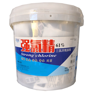 (顺丰包邮)强氯精片粉水产养殖用二溴海因三氯异氰尿酸二氧化氯