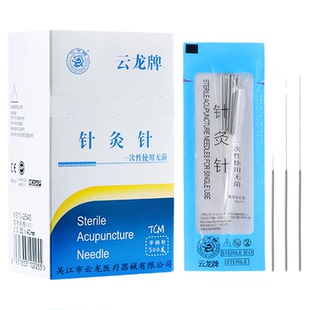 云龙牌针灸针一次性医用无菌针灸用针非银针带管套10盒5000支