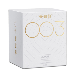 未知数避孕套超薄添加蚕丝蛋白肽隐形裸入男女用夫妻情趣安全套mj
