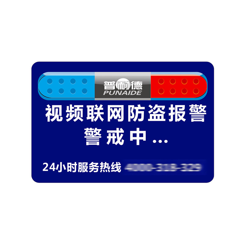 小盯联网报警灯箱视频防盗警示牌