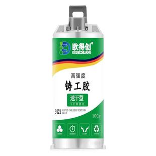 欧得创9121快干铸工胶金属修补剂耐高温水箱油箱暖气片水泵金属管道缸体粘接修补堵漏电焊胶强力速干灰色防油