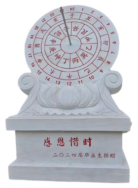 原石料石雕塑太阳钟表汉白玉定制日晷雕像大理石花岗岩指南针抗风