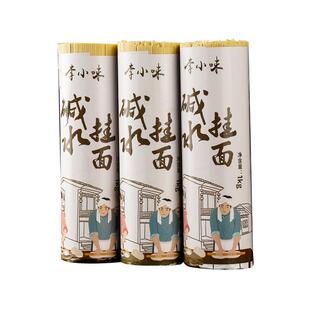 四川特产碱水面挂面宜宾燃面凉面重庆小面豌杂面麦香浓郁干拌面条