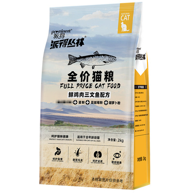派得全阶段营养猫粮全价4斤