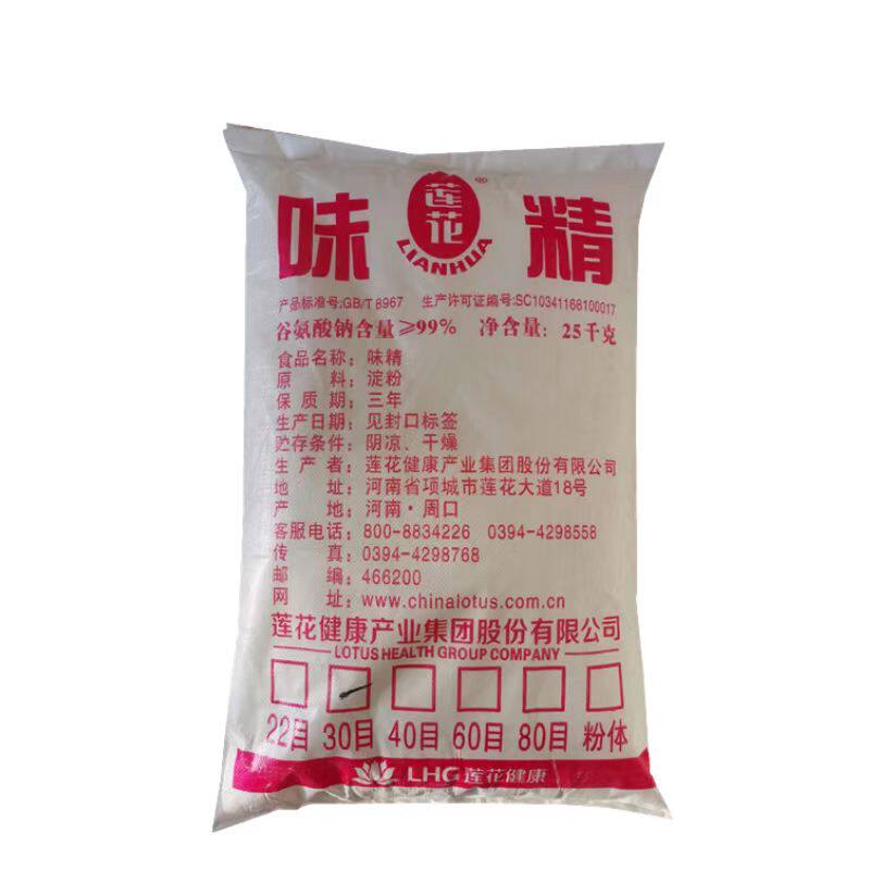 莲花味精大袋25kg 散装袋装 50斤调味品无盐餐饮商用鸡精味精包邮