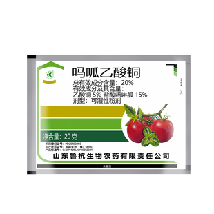 吗胍·乙酸铜杀菌剂防治植物病毒病西红柿番茄蔬菜专用农药杀菌剂