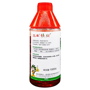 立本快应41%草甘膦异丙胺盐 荒地果园农药草甘磷除草烂根剂 杂草