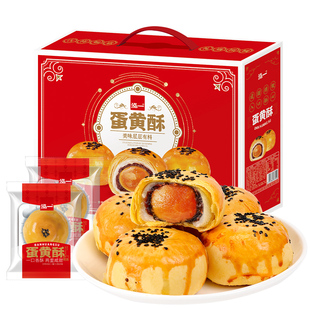 泓一蛋黄酥礼盒食品送礼走亲戚长辈流心糕点年货零食团购沙琪玛