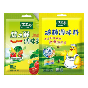 太太乐蔬之鲜调味料40g宿舍小袋炒菜提鲜家用替代鸡精味精【临期