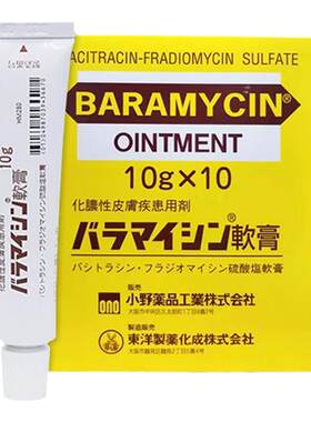 日本小野药品祛扁平疣软膏日本治疣药膏趾疣膏进口软膏外用皮肤科