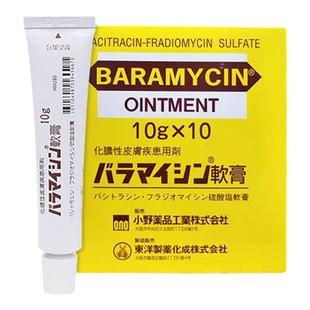 日本小野药品祛扁平疣软膏去除狐臭手脚部祛疣药趾疣手疣瘊子