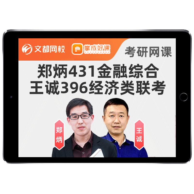 2027商志考研英语一二网课石磊政治数学一二三笑傲江湖全程班课程