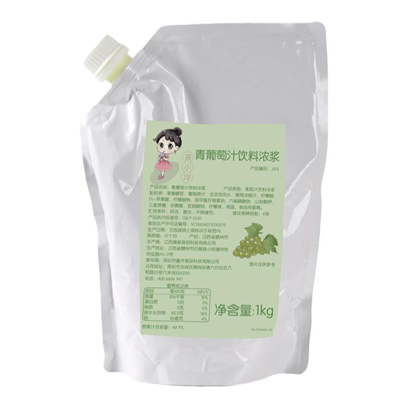 茶小冷霸气青提汁葡萄浓浆浓缩果汁奶茶店商用青提冰汤圆专用果汁