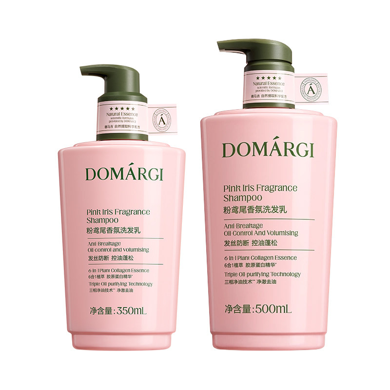 DOMARGI德马吉鸢尾粉泥瓶控油蓬松去屑水光修护柔顺留香洗发水乳