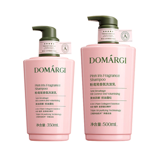 DOMARGI德马吉鸢尾粉泥瓶控油蓬松水光修护强韧防断留香洗发水乳