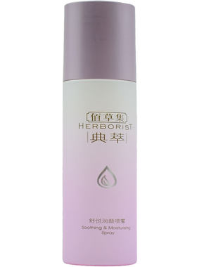 保湿喷雾补水润颜佰草集
