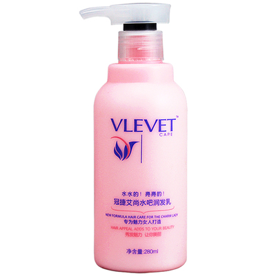 保湿卷发护卷弹力素冠捷