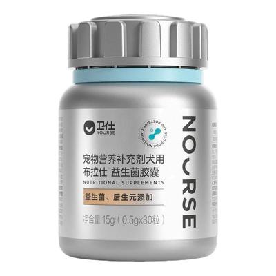 卫仕布拉仕益生菌260亿高活菌