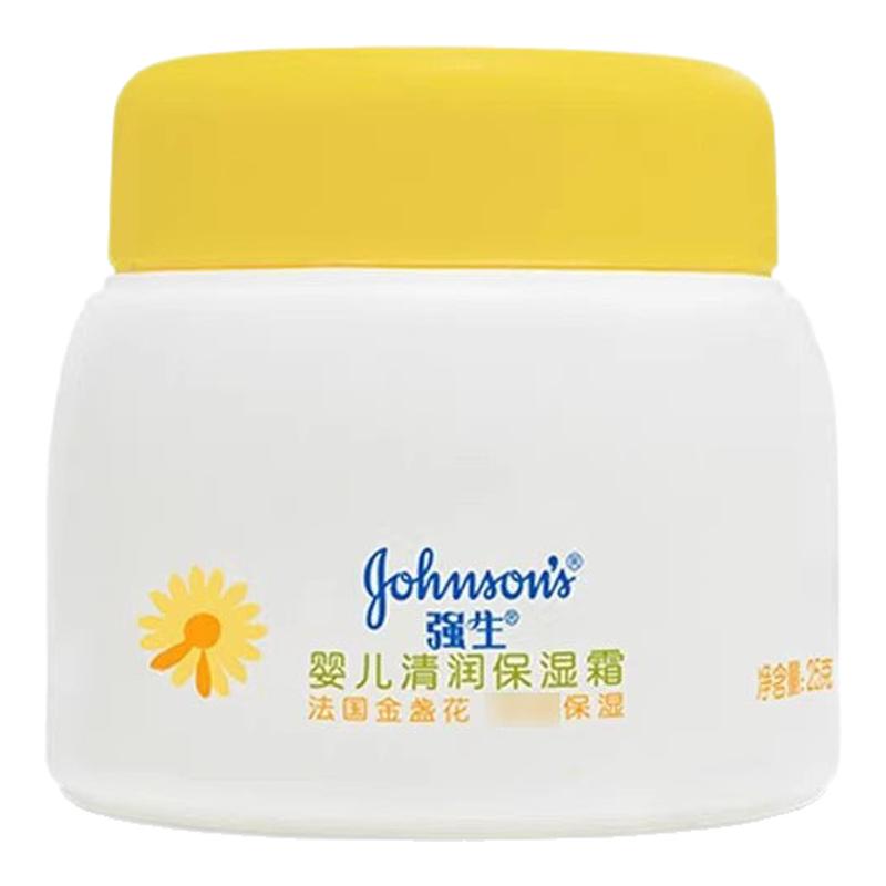 瓶装25g滋润儿童宝宝霜