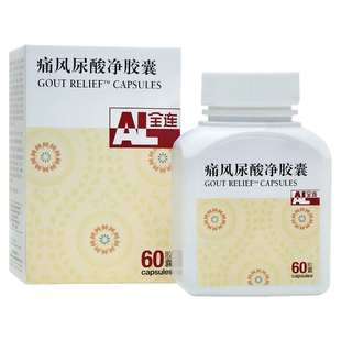 新加坡直邮全连痛风尿酸净胶囊专治高尿酸关节脚跟足趾肿痛60粒装