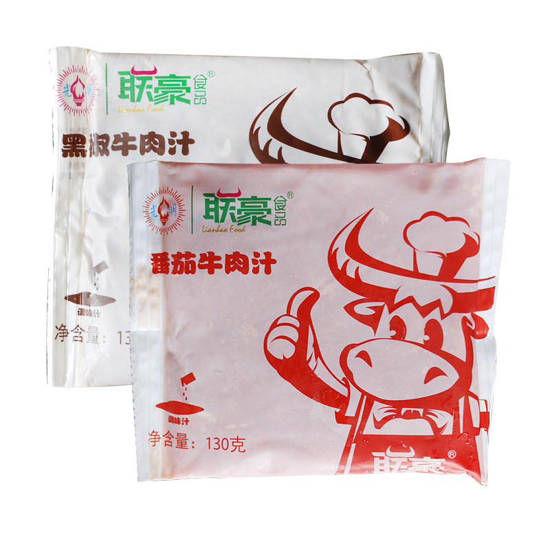 番茄牛肉汁黑椒牛肉汁130克每袋意大利面酱意面酱料商用批发